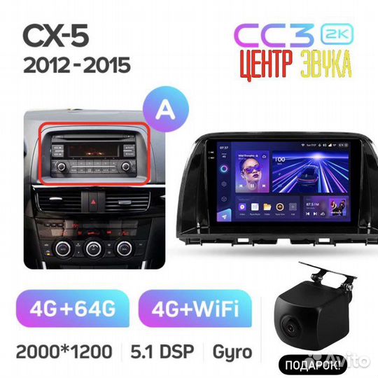 Teyes CC3 2K 4/64 Mazda CX-5 2012-2015 A