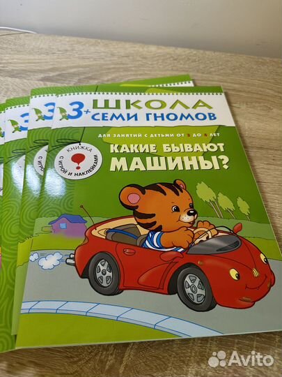 Продам книги серии Школа Семи Гномов
