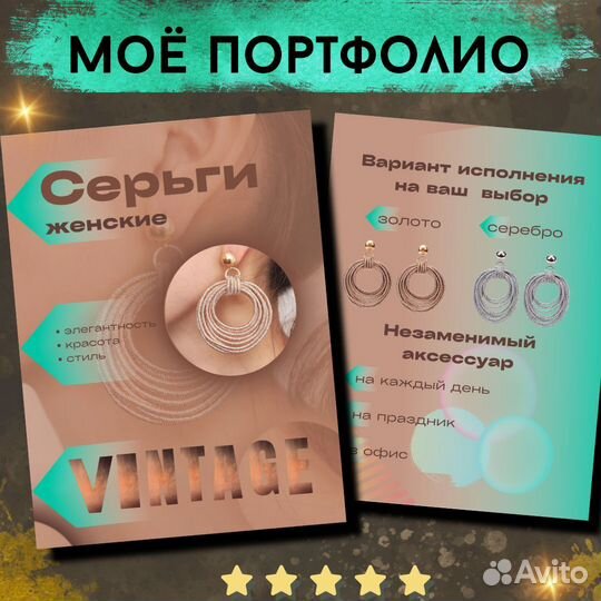 Инфографика для маркетплейсов