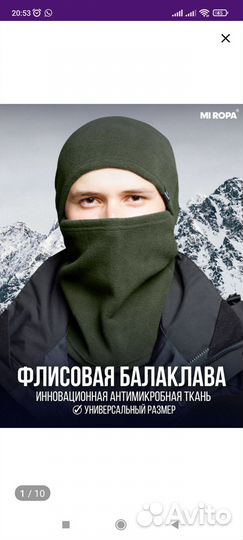 Флисовая балаклава цвет хаки-новая