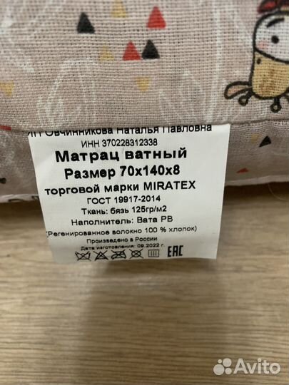 Матрас детский 140 70