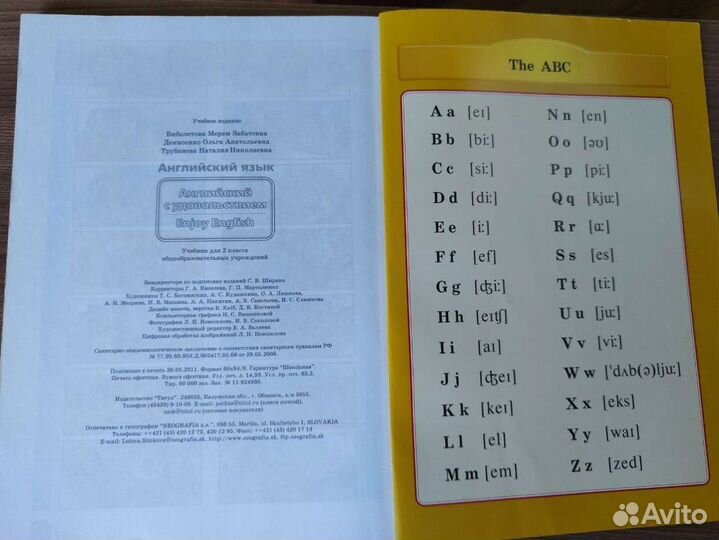 Учебник английского языка 2 класс М.З. Биболетова