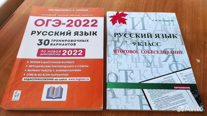 Огэ русский язык 2022 год