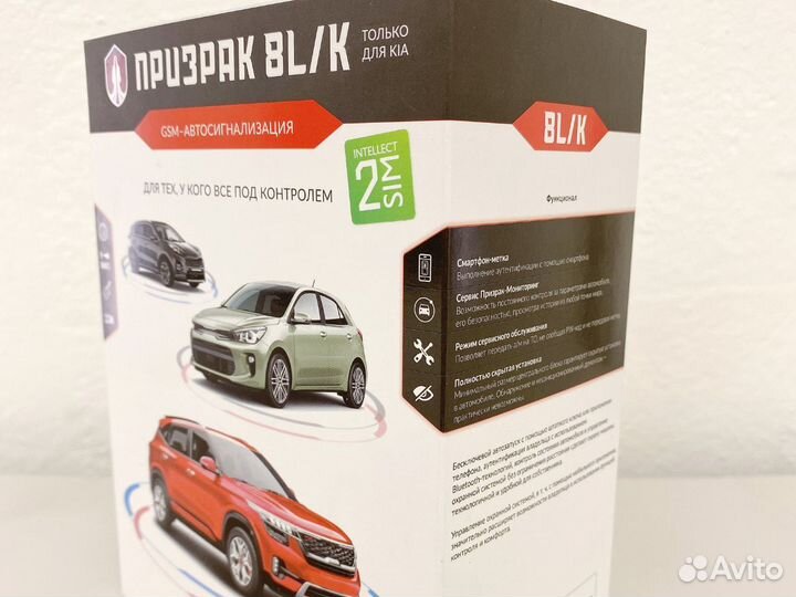 Сигнализация с автозапуском Призрак 8L/K (для KIA)