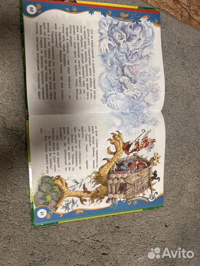 Русские народные сказки