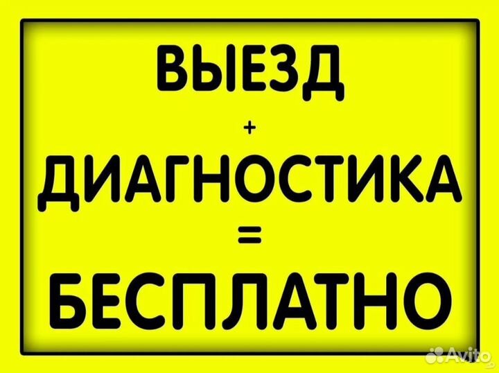 Ремонт холодильников