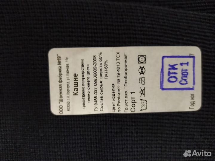 Форма полиция Кашне, шарф