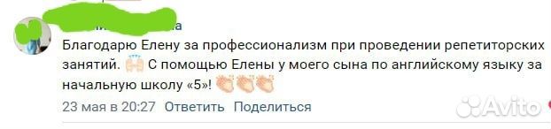 Репетитор по английскому языку