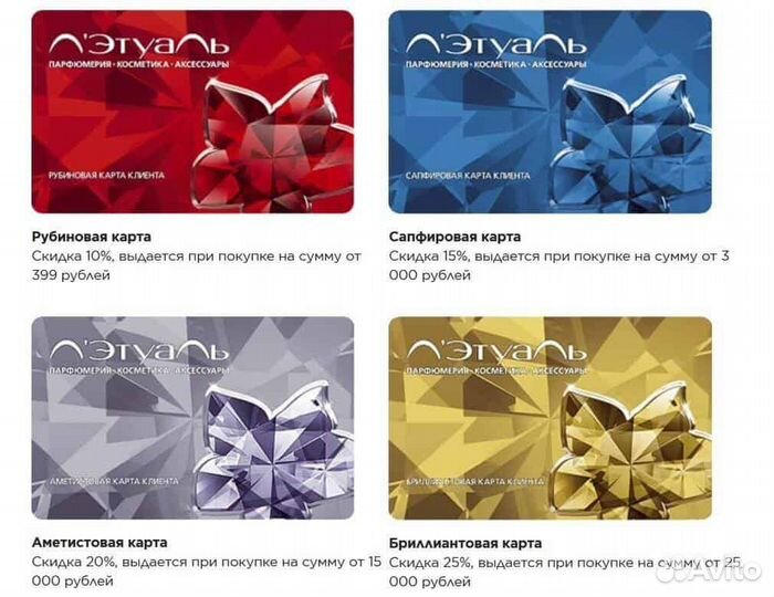 Аметистовая карта Лэтуаль 20