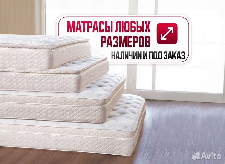 Матрас 160х200 140х200 90х200