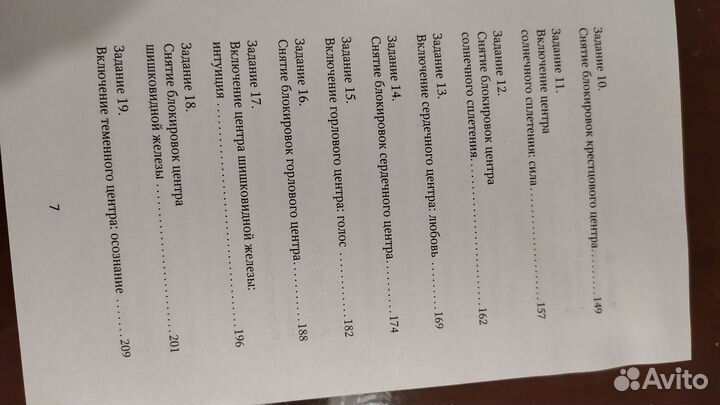 Книга. Рональд Уэст. Включи подсознание