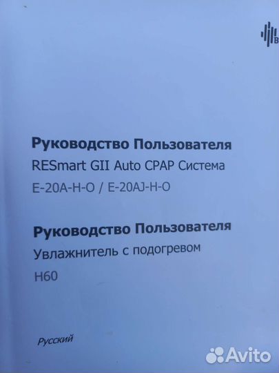 Аппарат от лечения храпа и апноэ