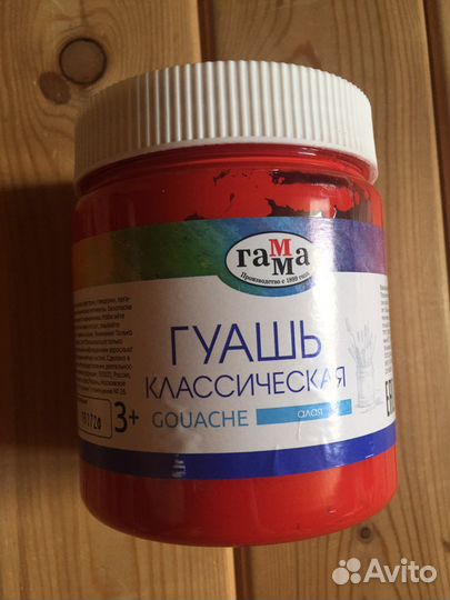 Гуашь разная