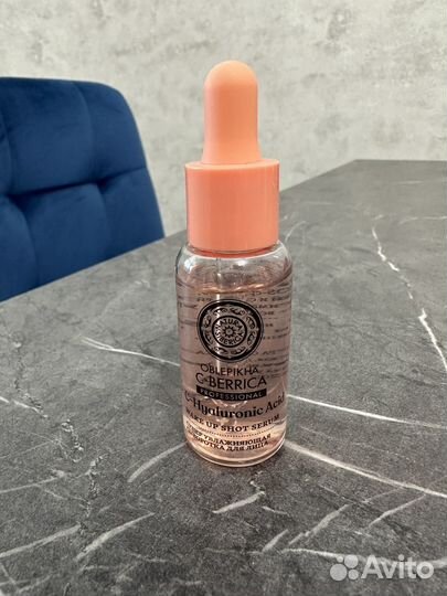 Сыворотка для лица