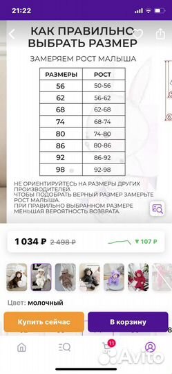 Комбинезон демисезонный Hello Bunny