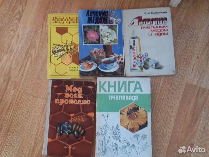 Книги по пчеловодству