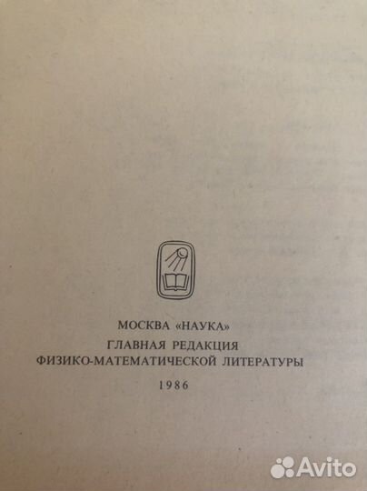 Справочник по математике для учащихся вузов