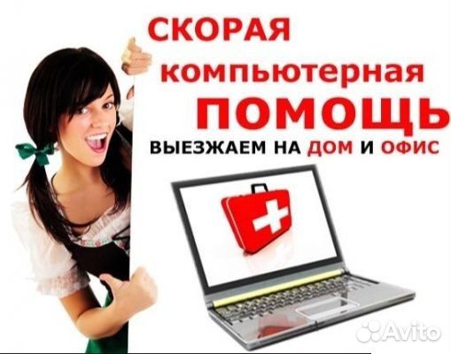 Windows. Компьютерная помощь. Программист