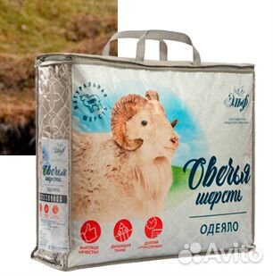 Одеяло с наполнителем овечья шерсть