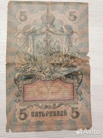 Бумажные деньги СССР