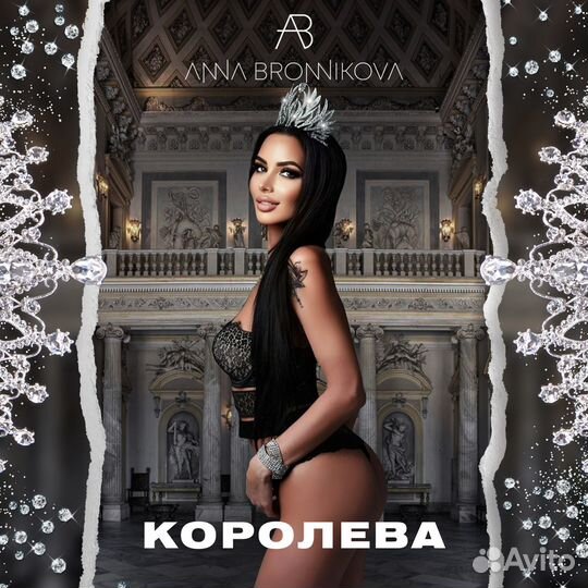 Вокал Шоу - Эстрадная Певица - Автор-Исполнитель