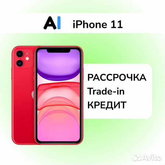 iPhone 11 128 гб красный