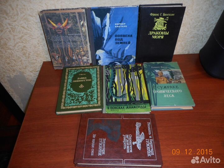 Книги о путешествиях, приключениях и открытиях