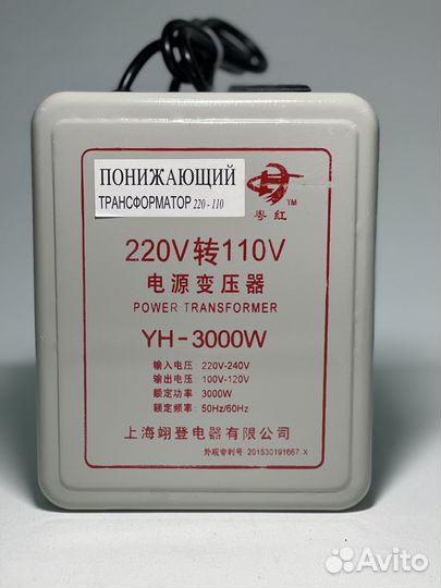 Понижающий трансформатор 220 110 вольт 3000Вт