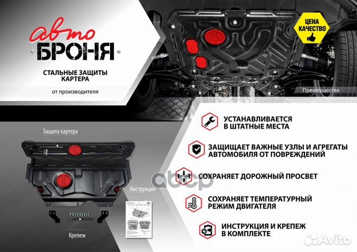 Защита картера и кпп 111.01010.2 Автоброня