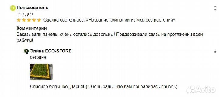 Зеркало со мхом в ванную