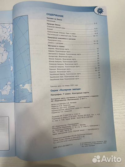 Контерные карты география