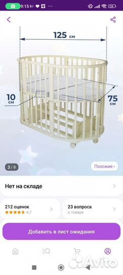 Матрас детский круглый и овальный