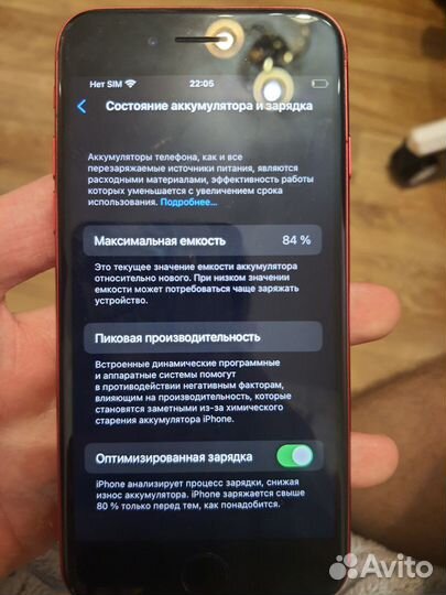 iPhone SE (2020), 128 ГБ