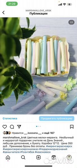 Подарок сладкий