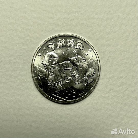 25 рублей Монеты UNC