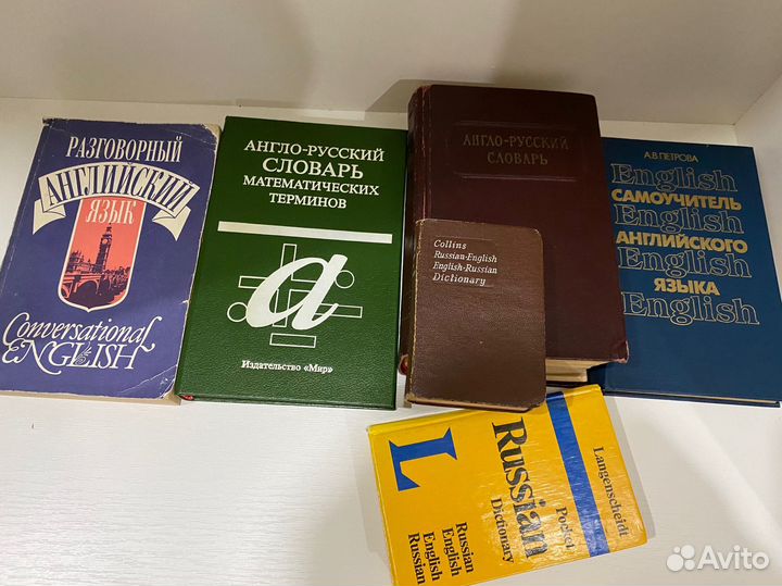 Словари и пособия по английскому языку