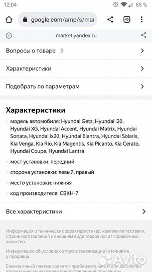 Новые шаровые CTR cbkh-7