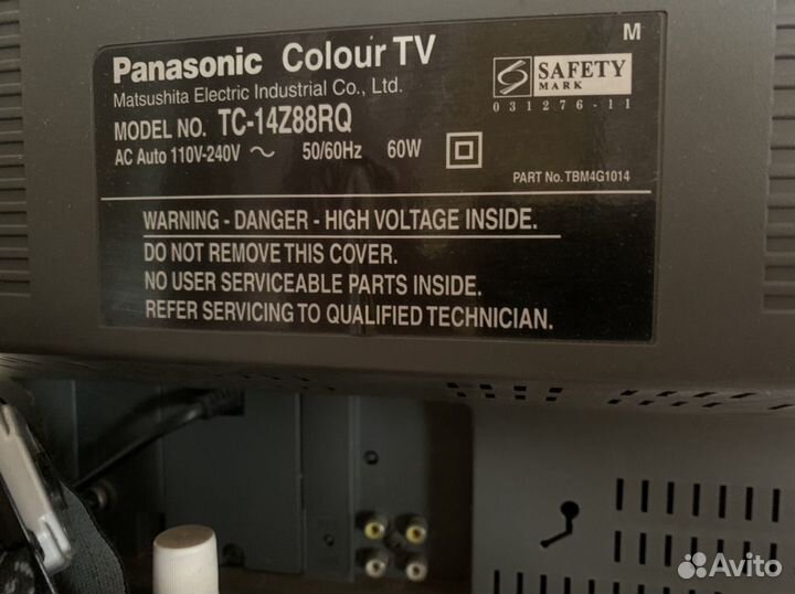 Телевизор 14 дюймов