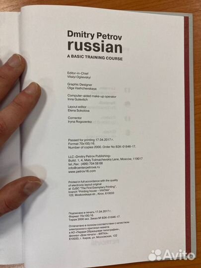 Учебники Дмитрия Петрова: Russian language