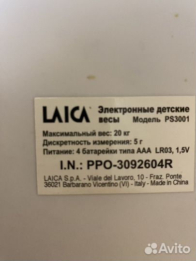 Весы детские laica