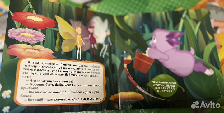 Тактильная книжка