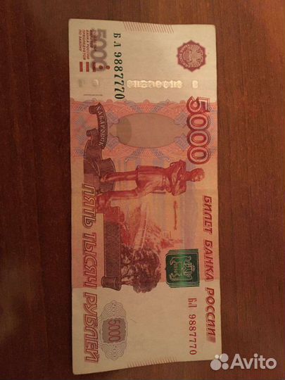 Купюра красивый номер 9887770