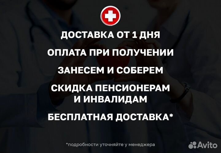 Медицинская кровать функциональная