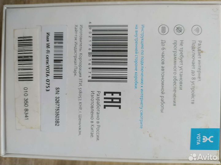 Wi fi роутер 4g модем yota йота