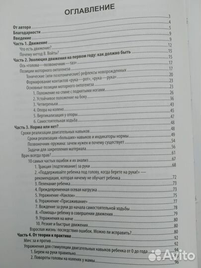 Книга Сидеть, пользать, ходить