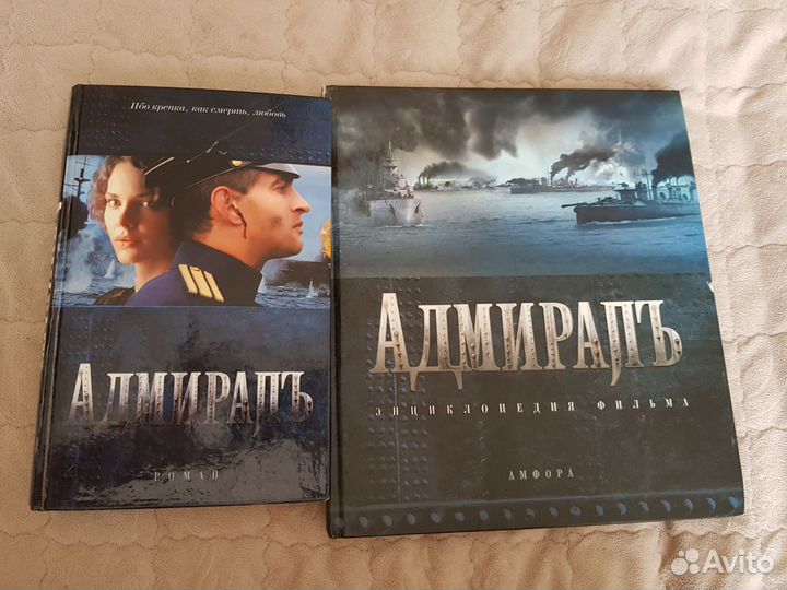 Книги про адмирала Колчака