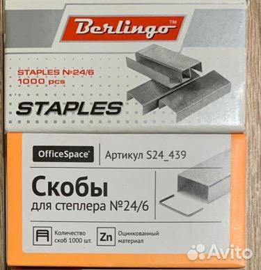 Канцтовары
