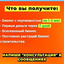 Ищу партнера в бизнес, не успеваю. доход 200+т.р