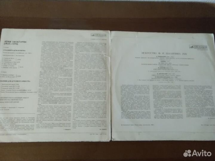 Виниловые диски классика