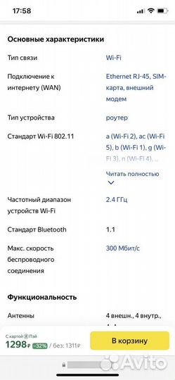 Wi-Fi роутер ZBT WE1626 с разъемом под USB-модем